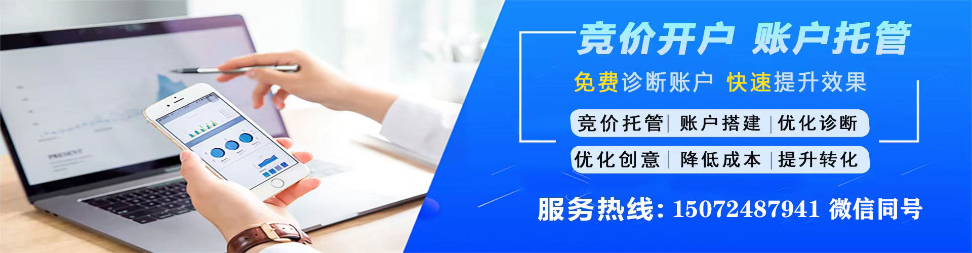 松桃百度推广竞价