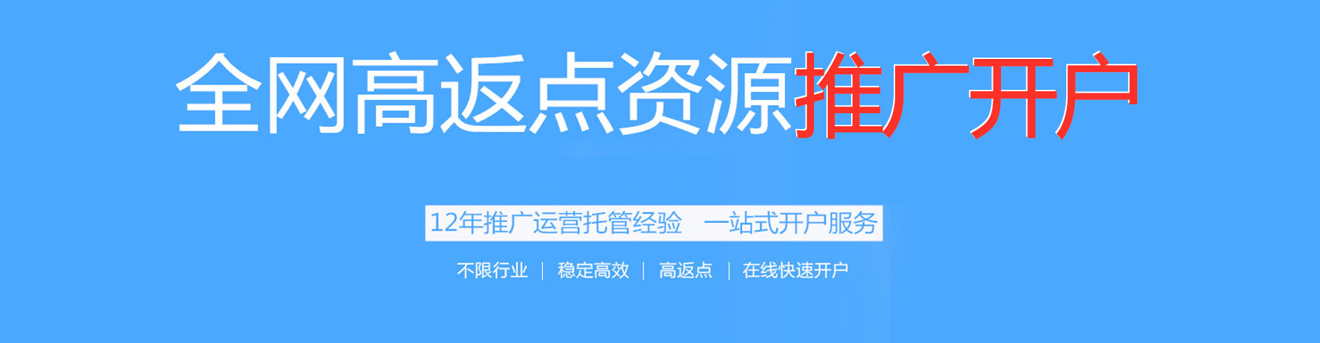 松桃竞价排名